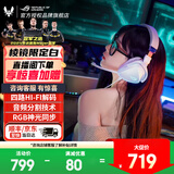 ROG棱镜系列耳机 ROG游戏耳机 无线蓝牙头戴式台式电脑耳机 手机耳机 电竞耳麦 USB耳机 棱镜2白耳机 ROG 棱镜限定白 typec/USB 接口