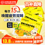 内廷上用北京同仁堂叶黄素眼贴缓解眼疲劳眼干眼涩视力模糊润目冷敷贴20贴