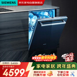 西门子（SIEMENS）【775mm新高度】12套大容量嵌入式洗碗机玻璃面板双重烘干高温除菌套 SJ436B00QC 12套大容量
