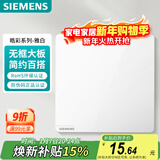 西门子（SIEMENS）开关面板 一开双控开关 86型暗装面板 皓彩雅白5TA26143NC01