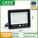 江南亚明亚明led投光灯200W射灯户外工程庭院工厂照明灯室外强光IP65防水 100W白光-足瓦压铸铝投光灯