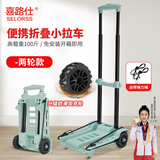 喜路仕小推车折叠手拉车拉杆车快递车买菜手推车承重100斤BY04-S清新绿