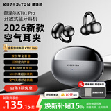 酷泽尔KT01Pro蓝牙耳机耳夹式无线开放式运动跑步骨传导通话降噪不入耳长续航适用于华为小米苹果安卓 金属工艺丨静谧通话【曜石黑】 Pro版
