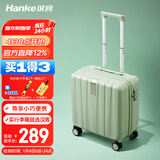 汉客行李箱男拉杆箱女登机旅行箱16英寸青竹绿密码箱镇店之宝再次升级