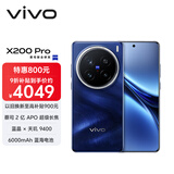 vivo X200 Pro 12GB+256GB 宝石蓝 国家补贴 蔡司2亿APO超级长焦 蓝晶×天玑9400 6000mAh蓝海电池手机