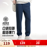 安踏（ANTA）运动裤男士加绒卫裤秋冬季加厚保暖跑步长裤子休闲裤直筒针织裤 【升级挺括橡筋-束脚】蓝537304-2 L