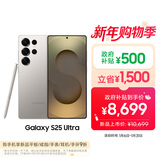 三星Samsung Galaxy S25 Ultra 超拟人AI助理 2亿像素 AI拍照 骁龙8至尊版游戏手机 12GB+512GB 钛雾灰