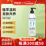 Original Sprout洗发水354毫升 植萃保湿速洗柔滑护色光泽 354毫升