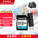 金士顿佳能索尼尼康相机卡4K超高清SD内存卡UHS-I单反微单专用高速存储卡U3 V30 SDG4/512G【SDXC丨读速200MB/s】