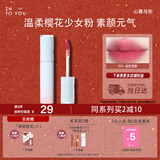 INTO YOU水雾唇釉口红唇蜜哑光不易沾杯生日礼物女新年礼物W01蜜桃荔枝饮