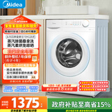 美的（Midea）滚筒洗衣机全自动 带烘干洗烘一体 10公斤家用超薄 双重除菌 MD100V11FPRO 以旧换新 国家补贴