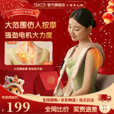 SKG颈椎按摩器肩颈背部按摩仪披肩热敷斜方肌仿人手敲捶打腰部王一博同款新年礼物送男女友年会礼品 【仿人手捶打】H1时尚款