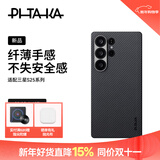 PITAKA适用三星S25Ultra手机壳MagSafe磁吸凯夫拉浮织芳纶超薄碳纤维纹简约保护套全包保护壳 黑灰细纹
