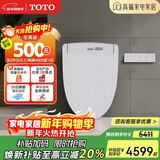 TOTO卫浴即热全功能卫洗丽电解除菌智能马桶盖TCF3M460ECN#W(03-A)