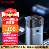 纽曼逆变器12V转220V纯正弦波车载逆变器点烟器转换器笔记本专用