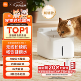 米家无线智能宠物饮水机2 小米猫咪饮水机喂水器自动循环 猫咪喂水机
