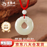 老凤祥貔貅和田玉平安扣吊坠男女款项链玉坠情人节生日礼物送女朋友老婆 今/明日达*貔貅平安扣玉珠 约25*25MM-红绳