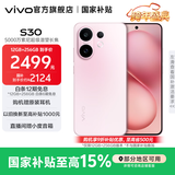 vivo S30 多彩轻薄直屏 5000万索尼超级潜望长焦 高通第四代骁龙7 6500mAh长续航 新品手机 国家补贴 桃桃粉 12GB+256GB 官方标配