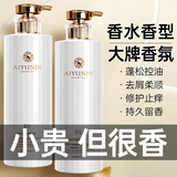 艾云迪氨基酸洗发水露洗头膏去屑止痒柔顺蓬松控油持久留香套装男女人士 【两瓶装】香氛控油洗1600ml 香水版