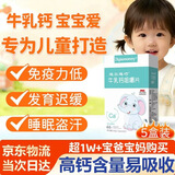 迪巧迪尔迪巧牛乳钙咀嚼片1-3岁以上婴幼儿童青少年钙牛乳粉钙片 【钜惠周期高钙】 60片*5盒