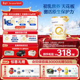 合生元（BIOSTIME）派星 较大婴儿配方奶粉 2段(6-12个月)  新国标 800g