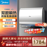 美的（Midea）60升玲珑超薄双胆扁桶电热水器3300W家用一级能效镁棒免换速热F6033-UD5(HE)以旧换新国家补贴