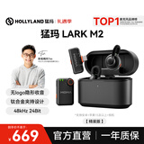 猛玛LARK M2无线领夹麦克风 直播降噪MOMA猛犸一拖二手机电脑自媒体采访拍摄收音麦话筒拾音器 【精装版】相机版+Type-C版 双接收器