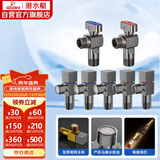 潜水艇（Submarine）枪灰色黄铜加厚三角阀球阀全开大流量燃气热水器壁挂炉七只套装