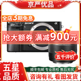 索尼 /Sony A6000 A6300 A6400 A6500 ZVE10 二手入门微单数码相机 索尼A6000+永诺50/1.8 （颜色随机） 99新