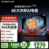 创维电视43A4FD  43英寸电视机 国家补贴一级能效 液晶游戏智能高清 防蓝光护眼平板全面屏 A4F升级款