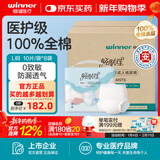 稳健轻肤理成人纸尿裤男女适用棉里层老人失禁尿不湿全棉表层纸尿裤超值plus内裤型 成人纸尿裤L码 10片/袋*8袋/箱