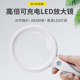 德瑞森放大镜 高清高倍专业老人阅读放大镜儿童学生看书led带灯放大镜 新款充电触控开关蓝色放大镜110mm