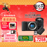 索尼（SONY）ZV-E10旅行KIT套装-黑色 
