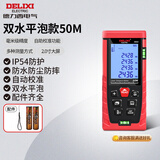 德力西电气测距仪高精度激光红外线量房仪家用电子尺DB系列双水平泡50米