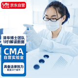 水木蓝测甲醛检测上门服务CMA甲醛检测不做除甲醛（25㎡以内房间）