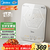 美的（Midea）电磁炉电陶炉 家用2200W大功率 恒匀火加热 电磁灶火锅炉爆炒定时电磁炉以旧换新 C22-MICCA902