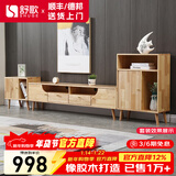 舒歌电视柜实木落地茶几组合小户型客厅抽屉电视机组合柜电视柜全实木 原木色1.6米电视柜+高矮边柜组合