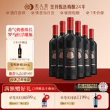 类人首宁夏红酒 地域琼浆赤霞珠干红葡萄酒750ml*6支整箱装礼品热门商品
