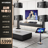 HYUNDAI现代 家庭影院ktv音响套装电脑电视投影仪客厅家用k歌点歌机卡拉ok全套专业功放音箱设备 【四音响】8吋三分频点歌机套装