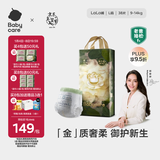 babycare金山茶花拉拉裤L38片(9-14kg)婴儿尿不湿超薄透气新生柔花苞裤