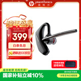 缤特力惠普5200蓝牙挂耳式降噪耳机低延迟长续航适用华为小米苹果商务会议户外骑行【国家补贴】元旦礼物