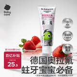 babycare【高效防蛀】儿童奥拉氟牙膏1-6岁分龄含氟幼儿宝宝草莓口味45g