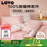 LOVO罗莱家纺 公主风全棉四件套纯棉床单被套被罩床笠款220*240cm