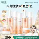 溪木源蔡徐坤同款山茶花补水保湿修护护肤品套装洗面奶水乳面霜新年礼物