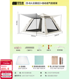 探险者（TAN XIAN ZHE）帐篷户外露营防雨过夜3人-4人速开便捷天幕二合一黑胶防晒帐篷 【5-8人云雾白】+自动进气垫套装