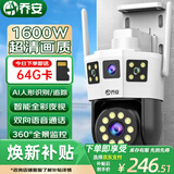 乔安（JOOAN）AI双摄1600万摄像头室外防水家用监控无线wifi全彩夜视监控器360度无死角全景云台旋转手机远程