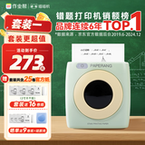 喵喵机错题打印机P2高清学生免抄2英寸错题整理神器小型口袋迷你打印机家用 绿（组套一）