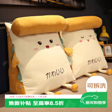 艾薇床头靠垫软包三角靠枕床上腰枕办公室腰靠背腰垫沙发抱枕开心吐司