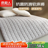 南极人床褥 抗菌床垫1.8x2米垫被褥子 四季透气软垫可折叠床褥垫