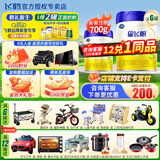 飞鹤星飞帆奶粉3段（12-36个月）幼儿配方奶粉700g（5HMOs）专利OPO 6罐（咨询送豪礼）